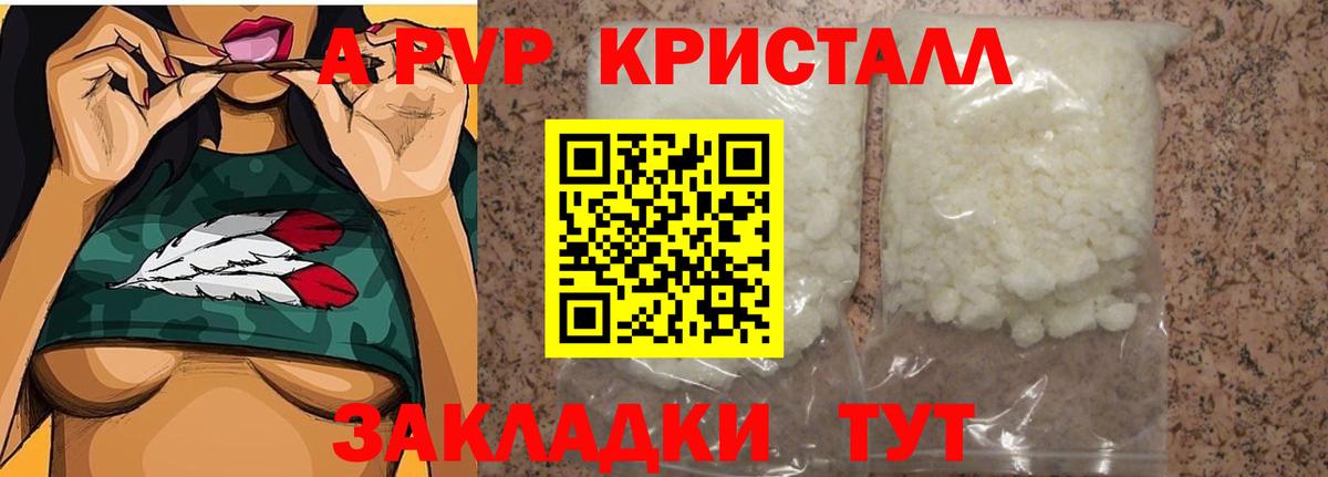 Alpha PVP VHQ Сальск