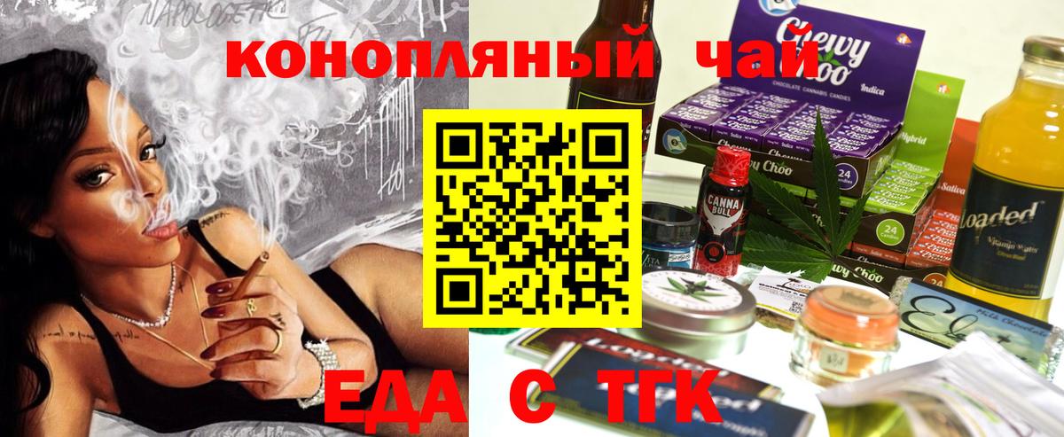 Сальск  Печенье с ТГК марихуана  Вход с VPN 