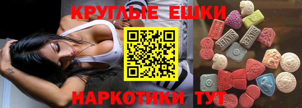 Сальск  ЭКСТАЗИ ешки  Вход с VPN  Ecstasy 280мг 