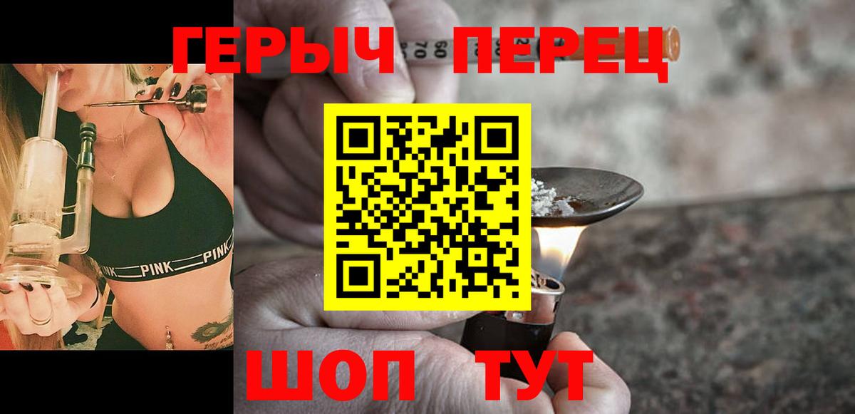Героин гречка Сальск