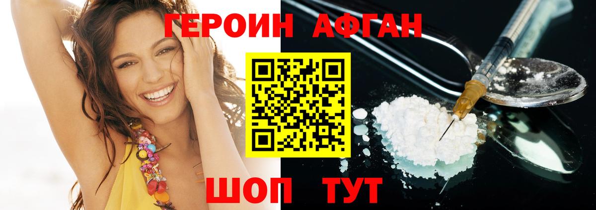 Сальск  ГЕРОИН хмурый  Героин  Вход с VPN 