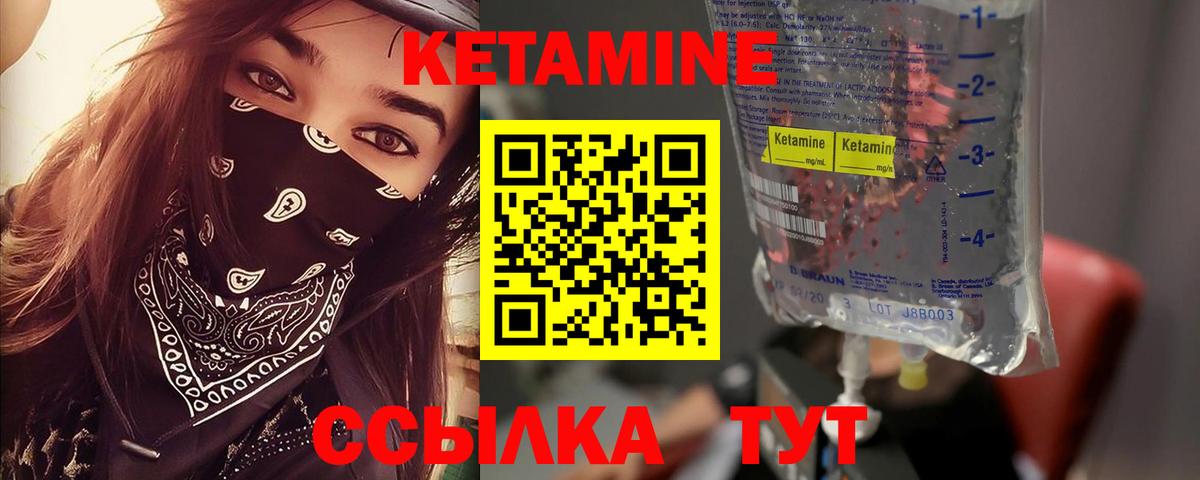 Кетамин VHQ  ссылка на мегу зеркало  Сальск  Вход с VPN 