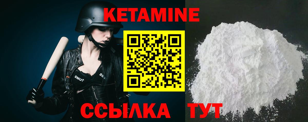 КЕТАМИН ketamine Сальск