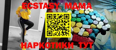 МДМА Можайск