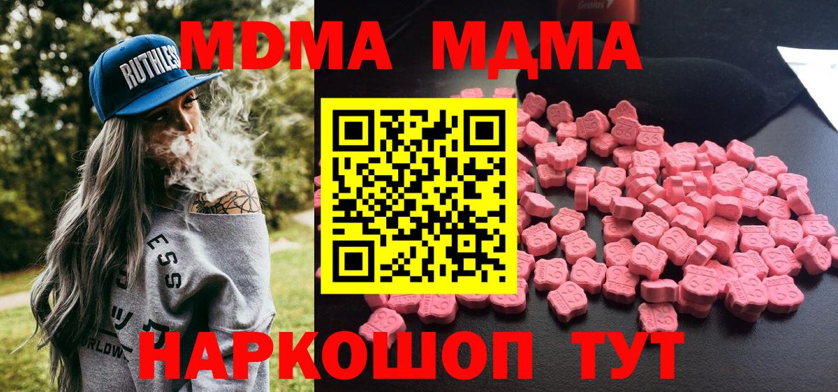 МДМА молли  Вход с VPN  Сальск 
