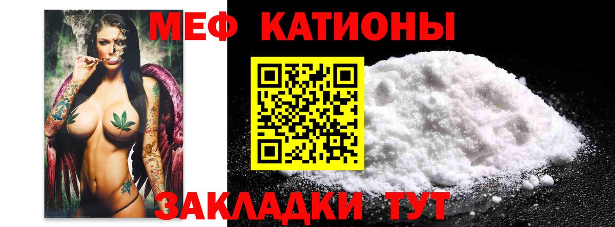 МЯУ-МЯУ кристаллы  Мефедрон  Мефедрон 4 MMC  Сальск  Вход с VPN 
