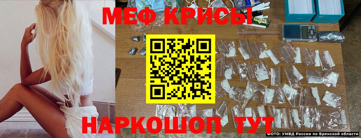 Меф мяу мяу мука Сальск
