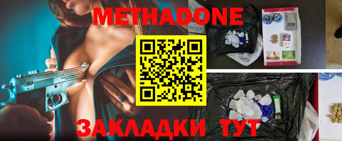 ОМГ ОМГ сайт  МЕТАДОН кристалл  Вход с VPN  Сальск  МЕТАДОН белоснежный 