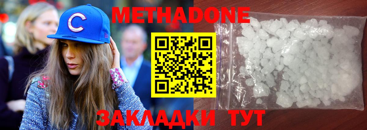 МЕТАДОН VHQ Сальск
