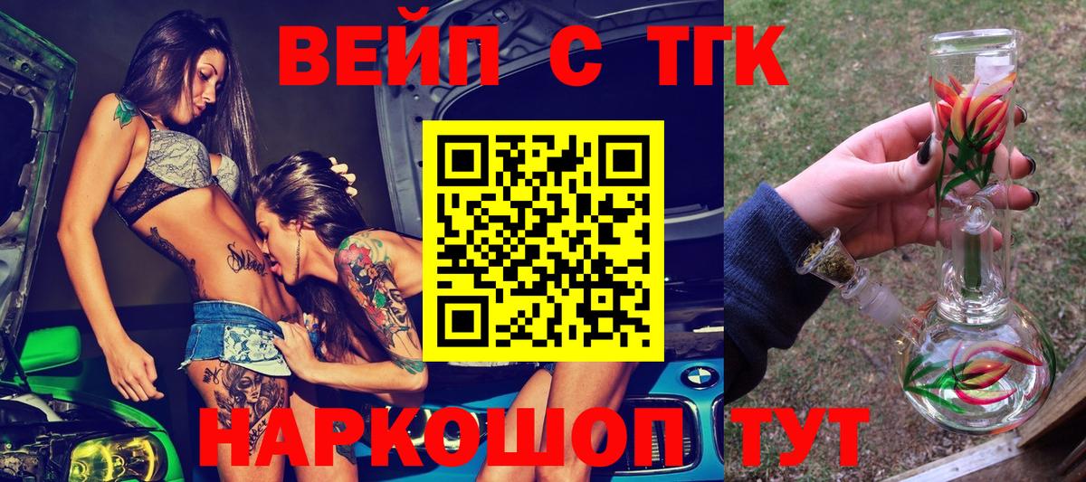ТГК концентрат  Вход с VPN  Сальск  Дистиллят ТГК концентрат 