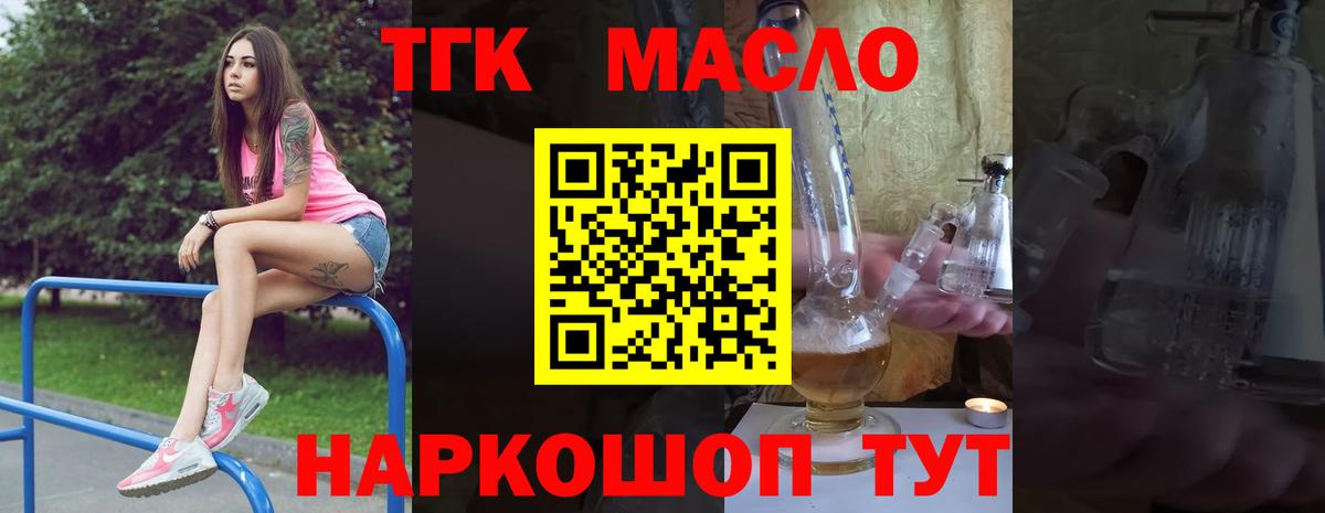 Дистиллят ТГК Wax Сальск